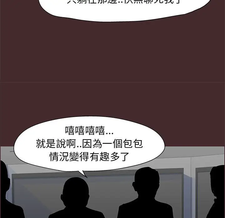 漫画《走不出的房间》第21话第56张图