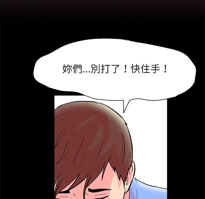 漫画《走不出的房间》第21话第59张图