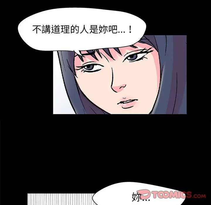 漫画《走不出的房间》第21话第6张图