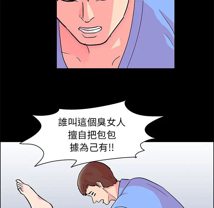 漫画《走不出的房间》第21话第60张图