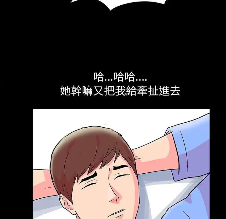 漫画《走不出的房间》第21话第9张图