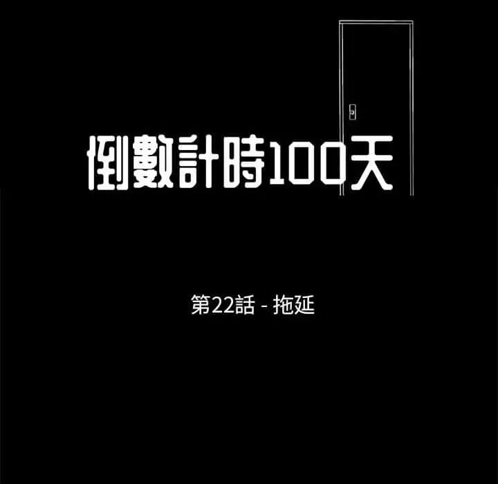 漫画《走不出的房间》第22话第13张图