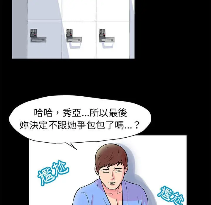 漫画《走不出的房间》第22话第16张图