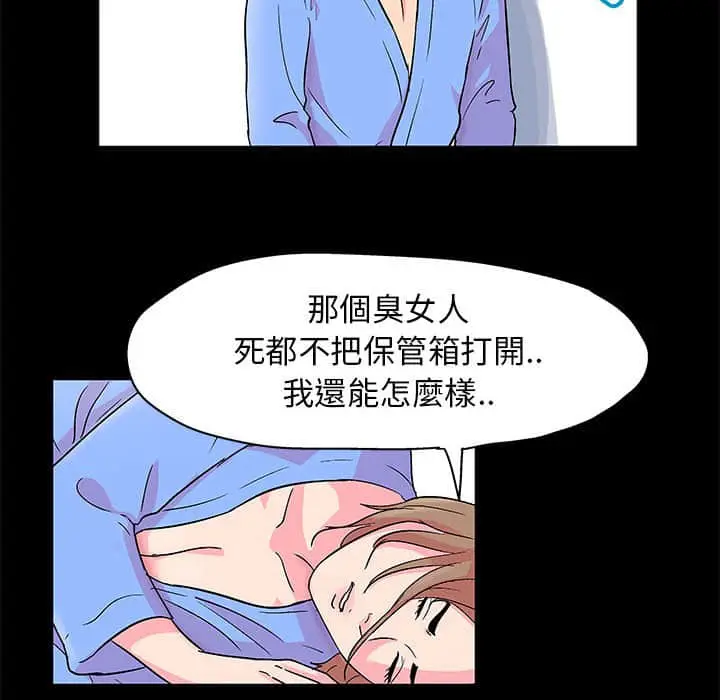 漫画《走不出的房间》第22话第17张图
