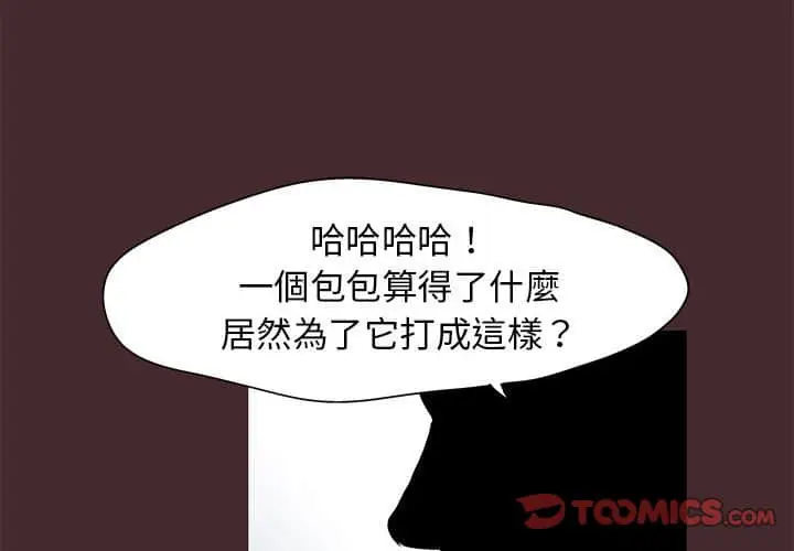 漫画《走不出的房间》第22话第2张图