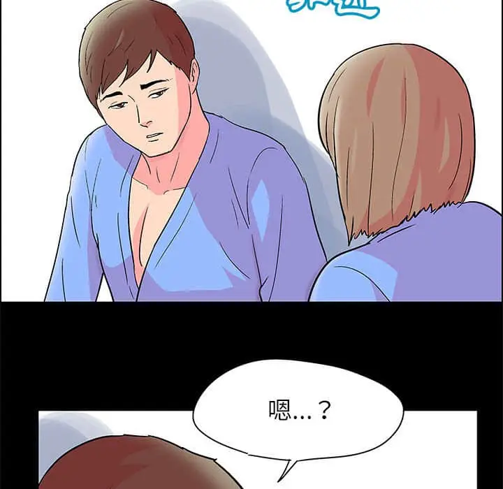 漫画《走不出的房间》第22话第21张图