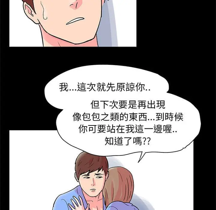 漫画《走不出的房间》第22话第24张图
