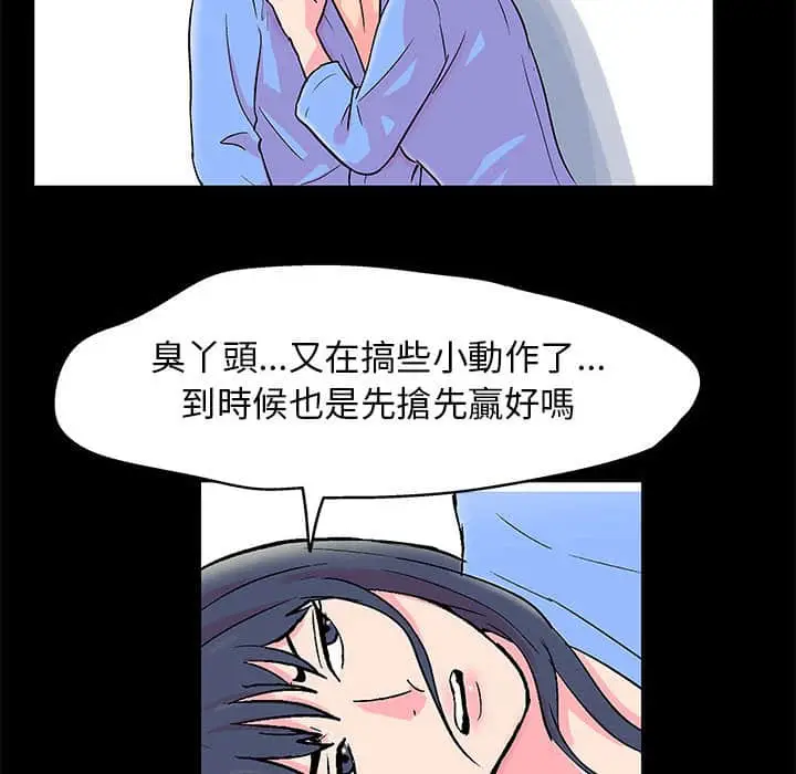 漫画《走不出的房间》第22话第25张图