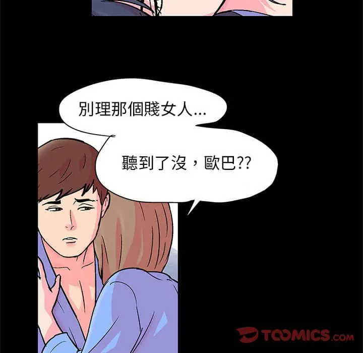 漫画《走不出的房间》第22话第26张图