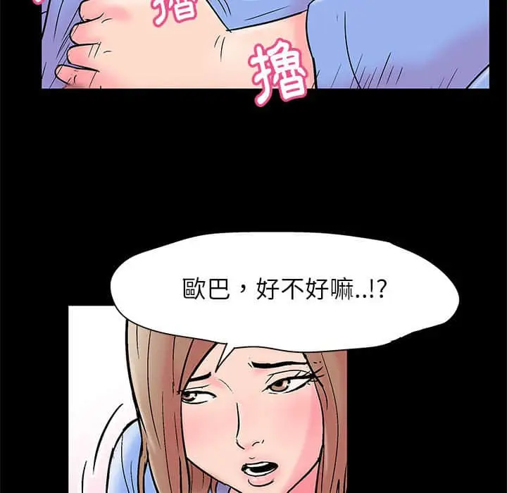 漫画《走不出的房间》第22话第29张图
