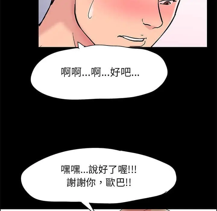 漫画《走不出的房间》第22话第31张图