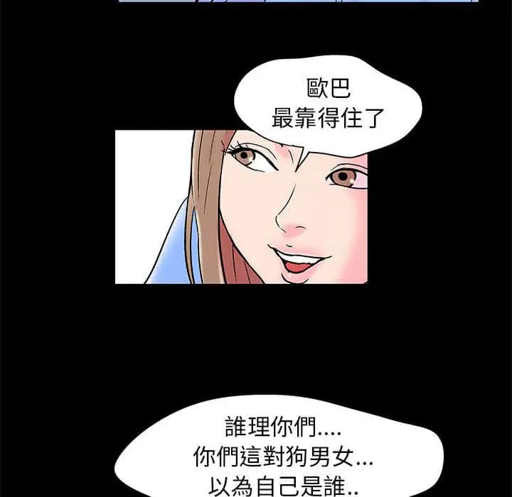 漫画《走不出的房间》第22话第35张图