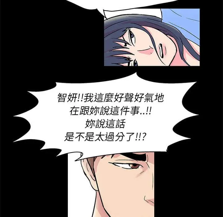 漫画《走不出的房间》第22话第36张图