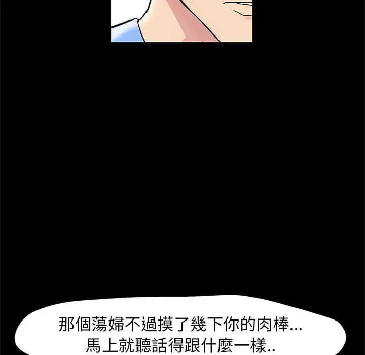 漫画《走不出的房间》第22话第37张图