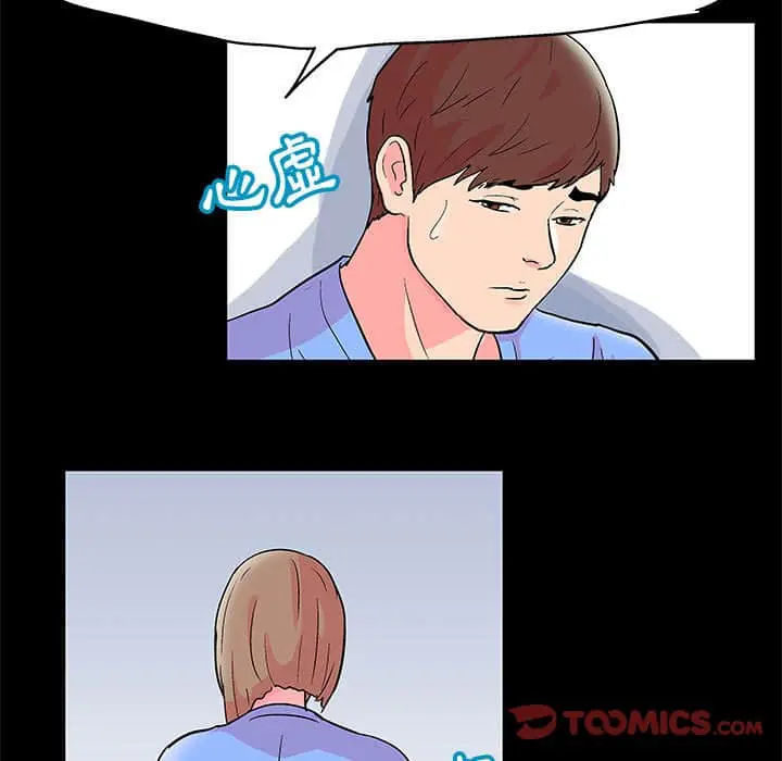 漫画《走不出的房间》第22话第38张图
