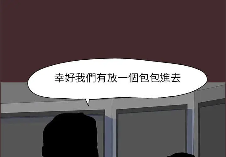 漫画《走不出的房间》第22话第4张图