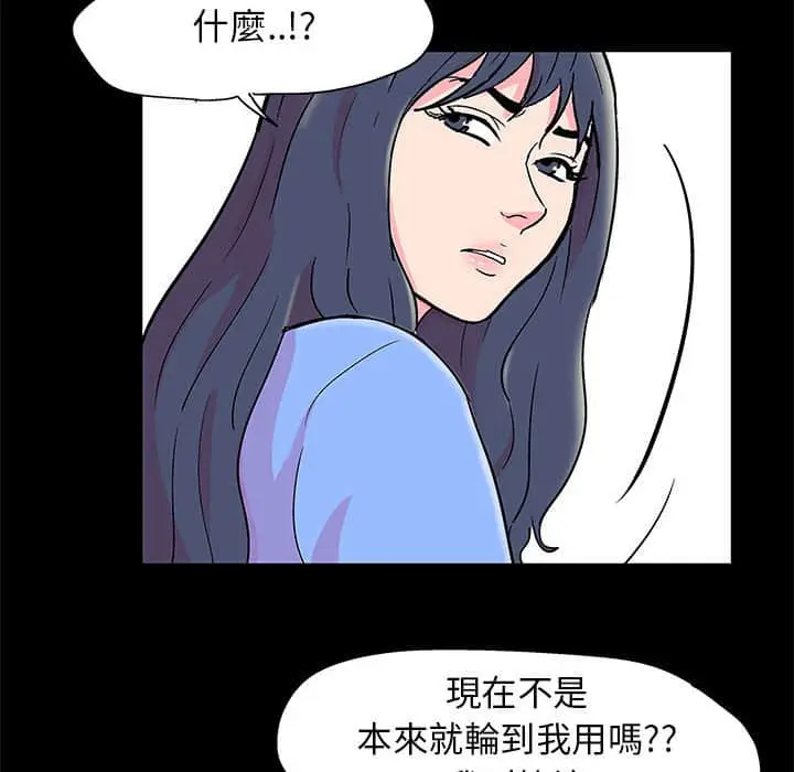 漫画《走不出的房间》第22话第45张图