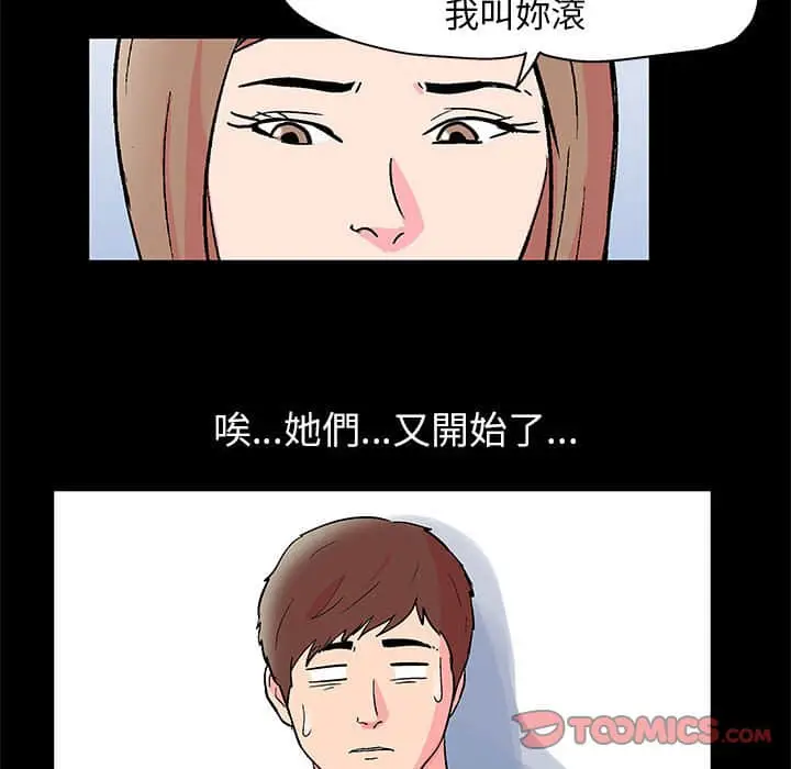 漫画《走不出的房间》第22话第46张图