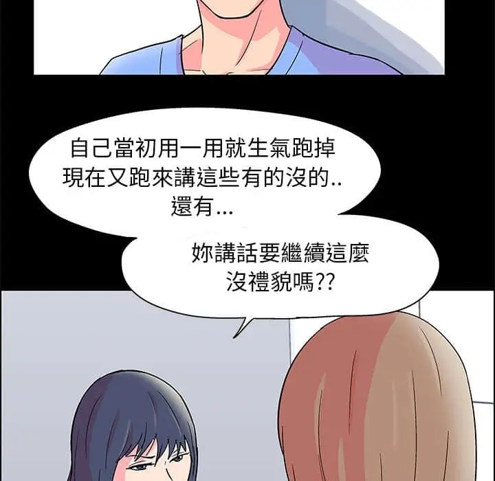 漫画《走不出的房间》第22话第47张图