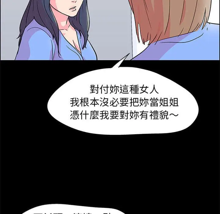 漫画《走不出的房间》第22话第48张图