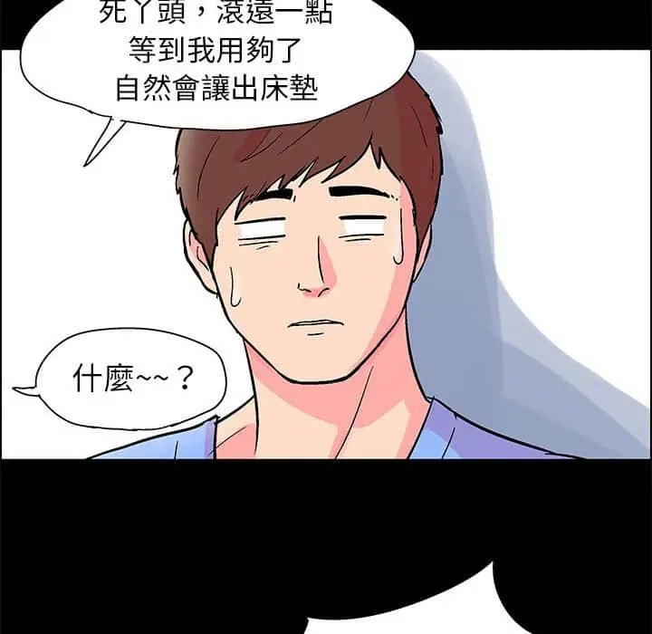 漫画《走不出的房间》第22话第49张图