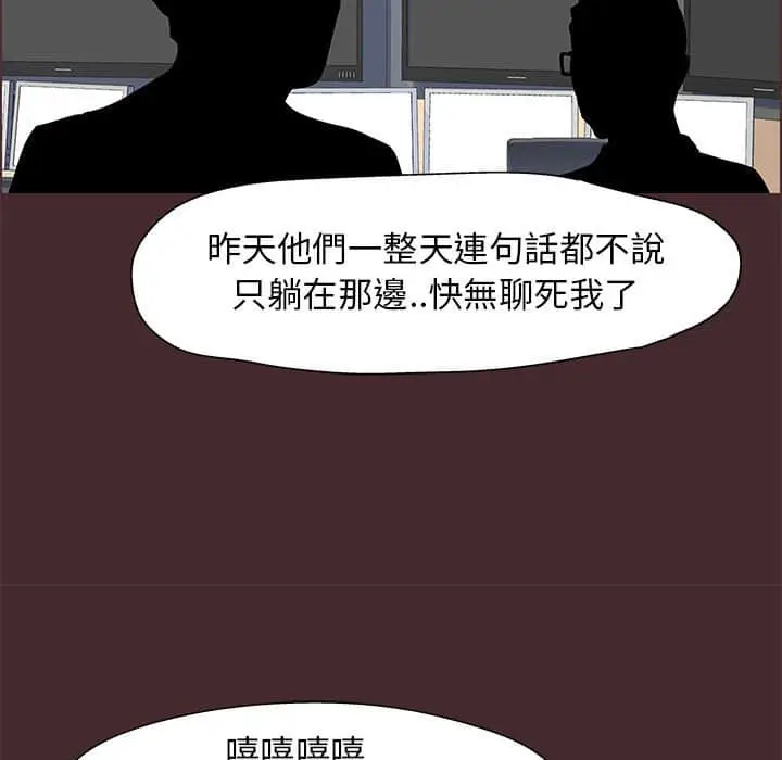 漫画《走不出的房间》第22话第5张图