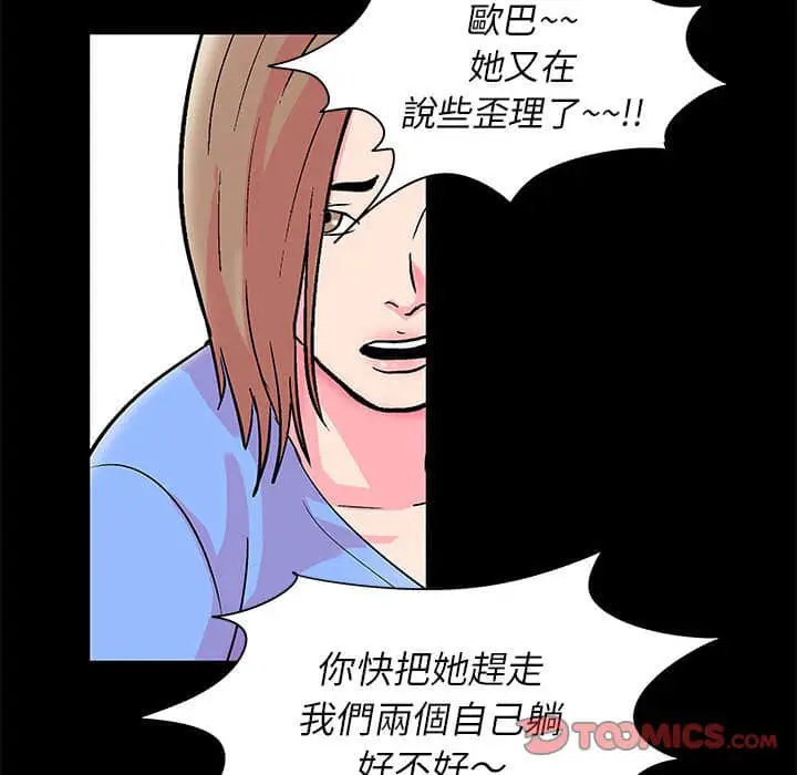 漫画《走不出的房间》第22话第50张图