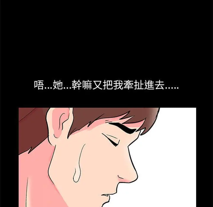 漫画《走不出的房间》第22话第52张图