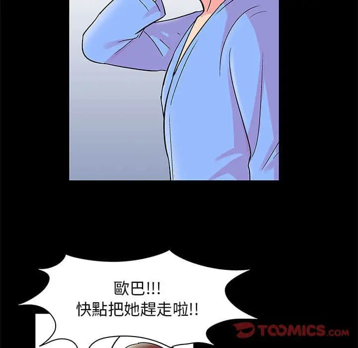 漫画《走不出的房间》第22话第54张图
