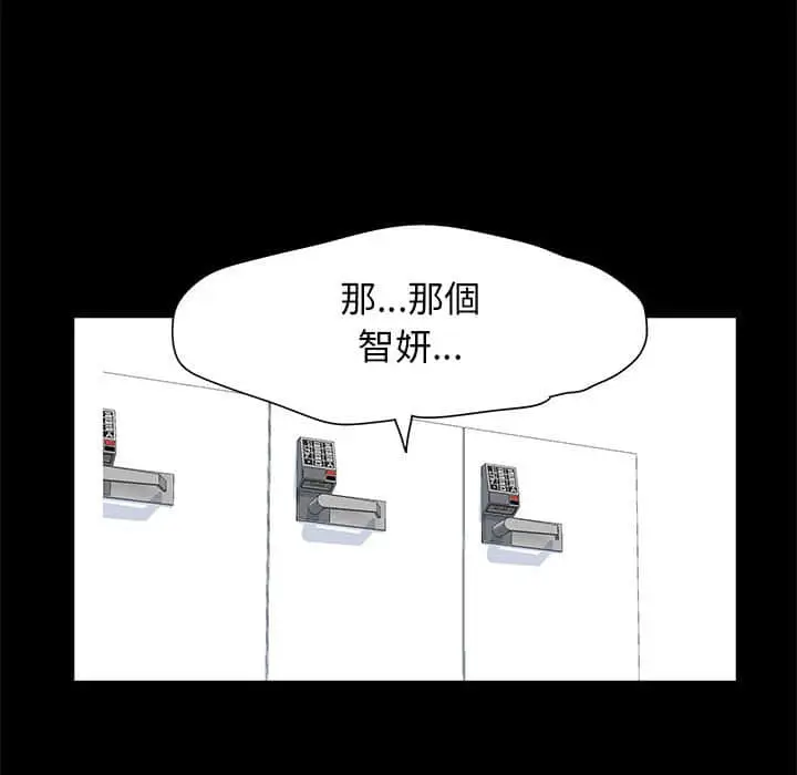 漫画《走不出的房间》第22话第56张图