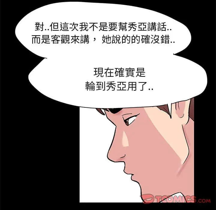 漫画《走不出的房间》第22话第58张图