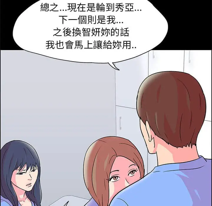 漫画《走不出的房间》第22话第60张图