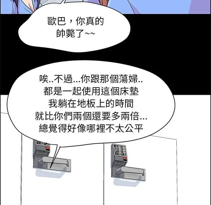 漫画《走不出的房间》第22话第61张图