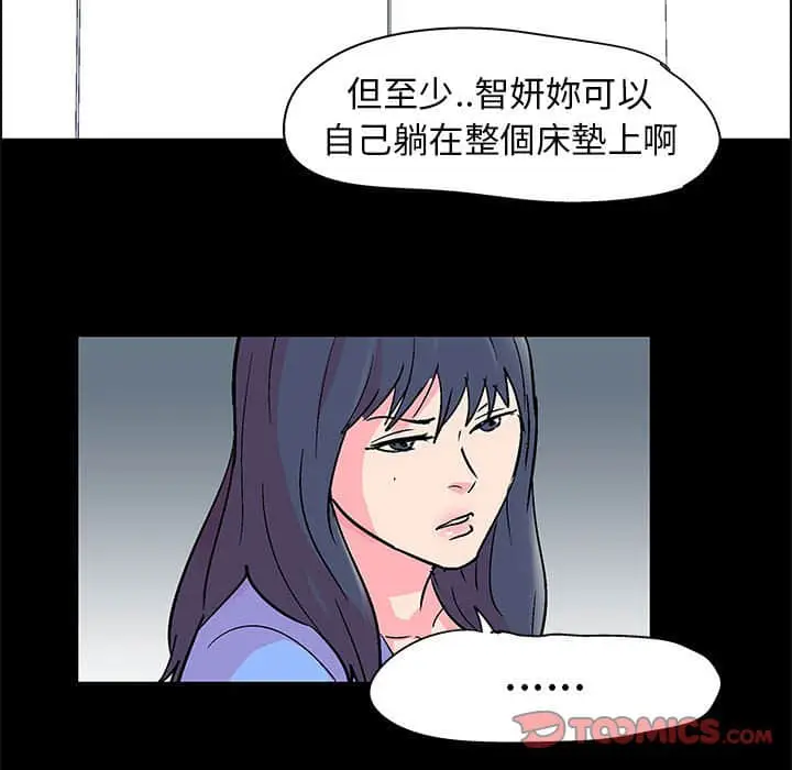 漫画《走不出的房间》第22话第62张图