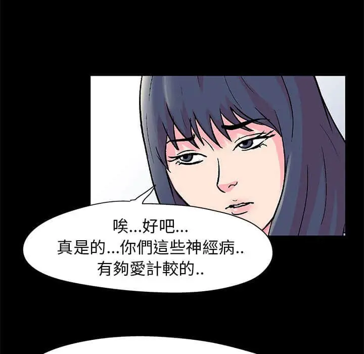 漫画《走不出的房间》第22话第63张图