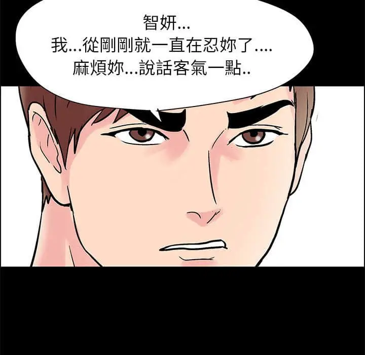 漫画《走不出的房间》第22话第64张图
