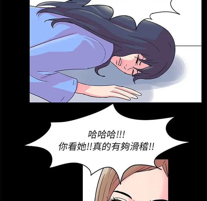 漫画《走不出的房间》第22话第69张图