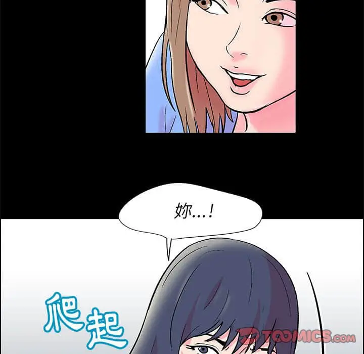 漫画《走不出的房间》第22话第70张图