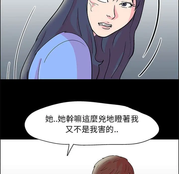 漫画《走不出的房间》第22话第71张图