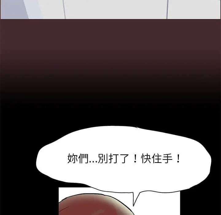 漫画《走不出的房间》第22话第8张图