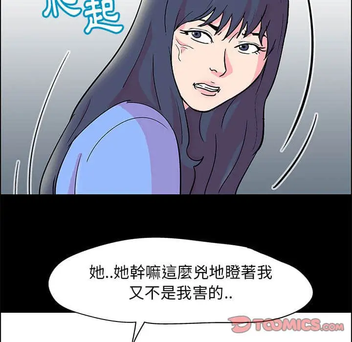 漫画《走不出的房间》第23话第10张图