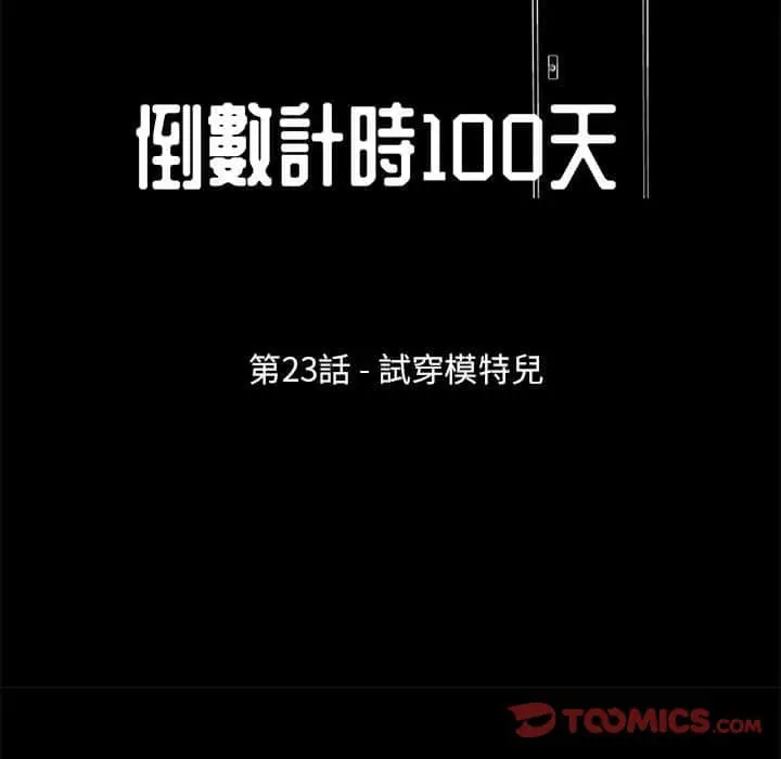 漫画《走不出的房间》第23话第14张图
