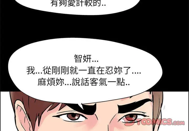 漫画《走不出的房间》第23话第2张图