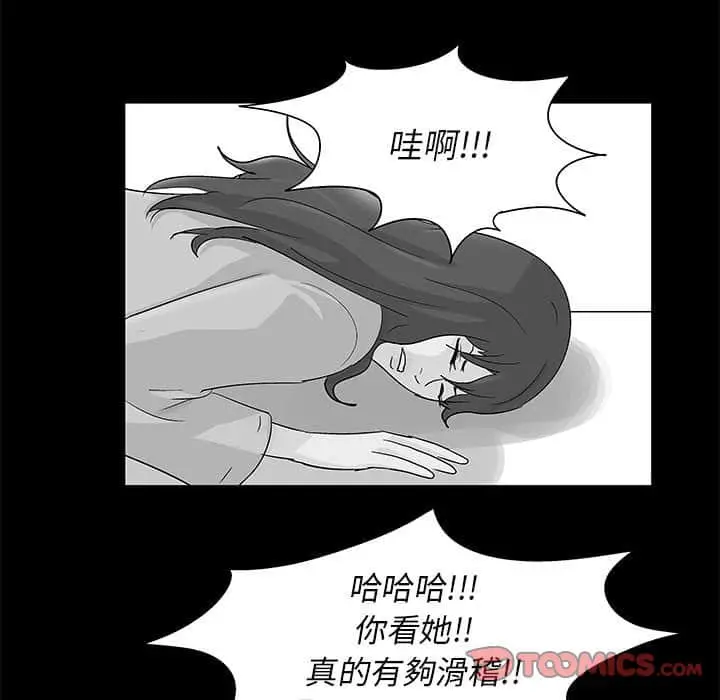 漫画《走不出的房间》第23话第22张图