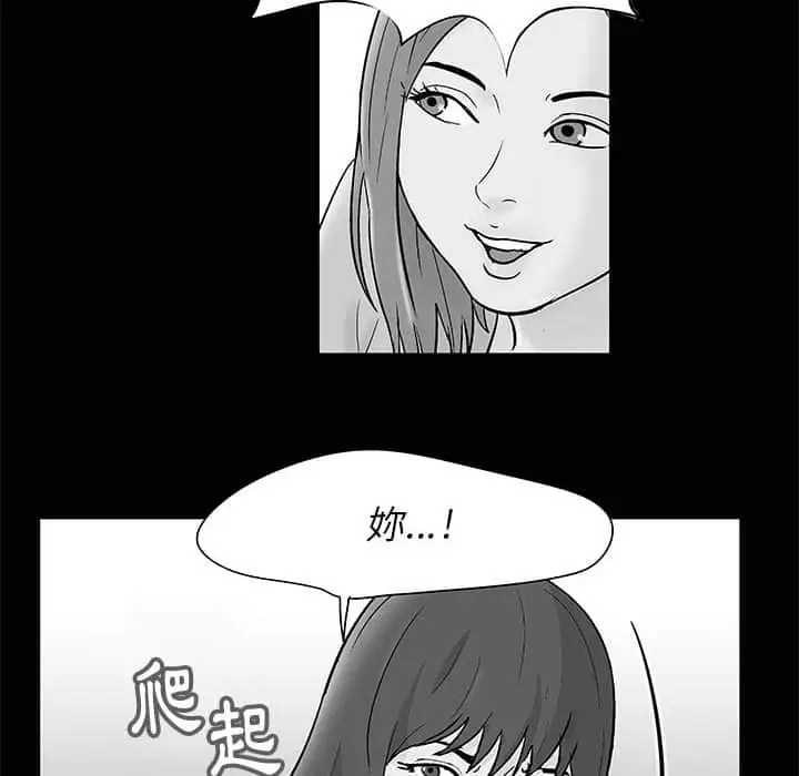 漫画《走不出的房间》第23话第23张图