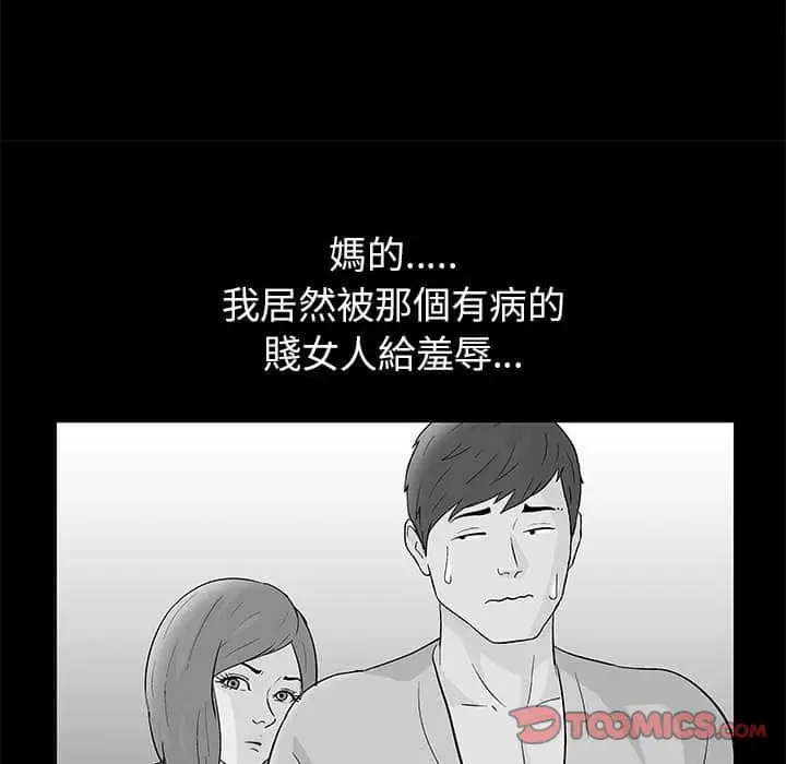 漫画《走不出的房间》第23话第26张图