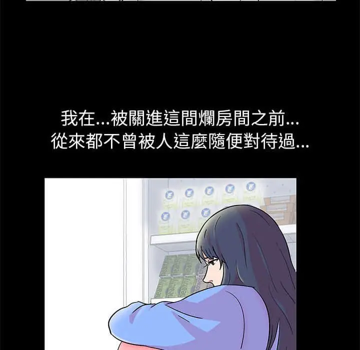 漫画《走不出的房间》第23话第27张图