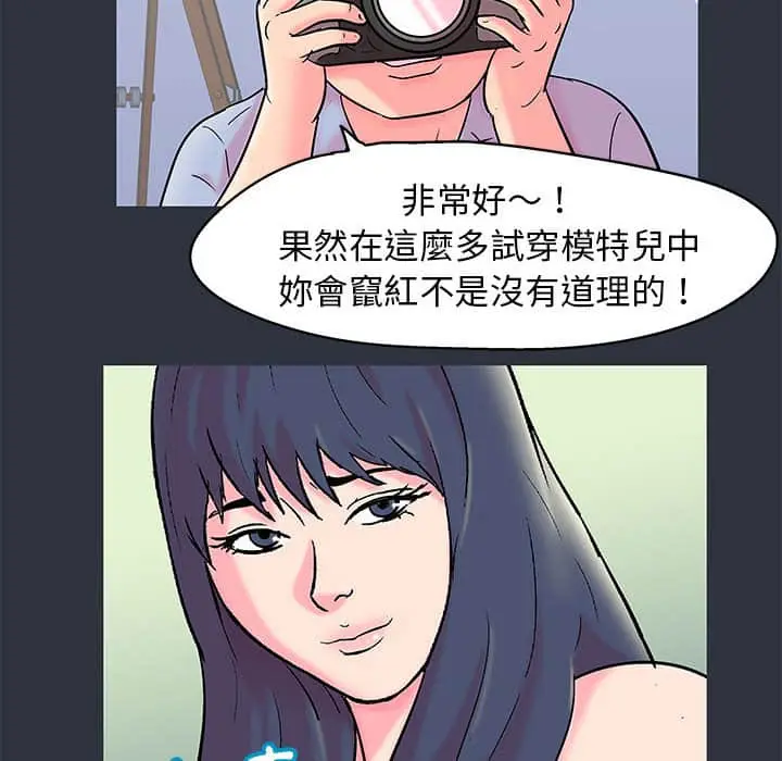 漫画《走不出的房间》第23话第33张图