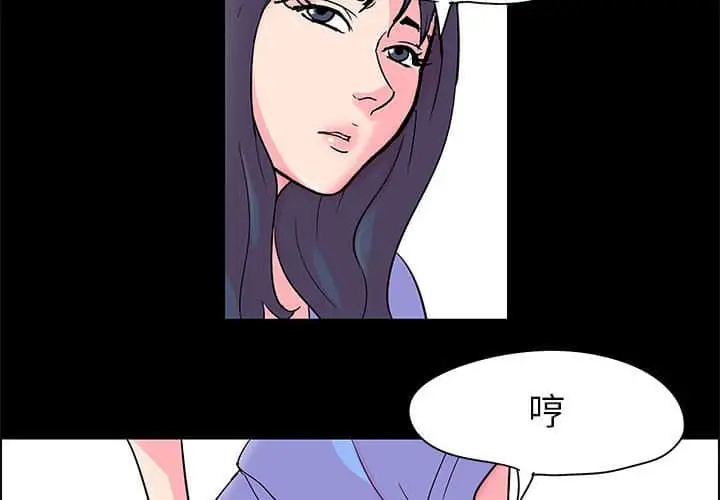 漫画《走不出的房间》第23话第4张图