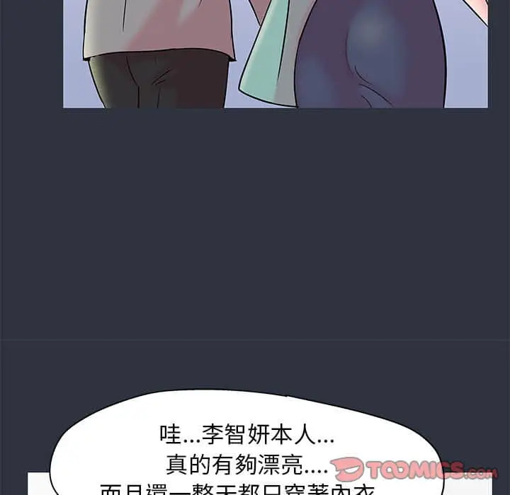 漫画《走不出的房间》第23话第42张图
